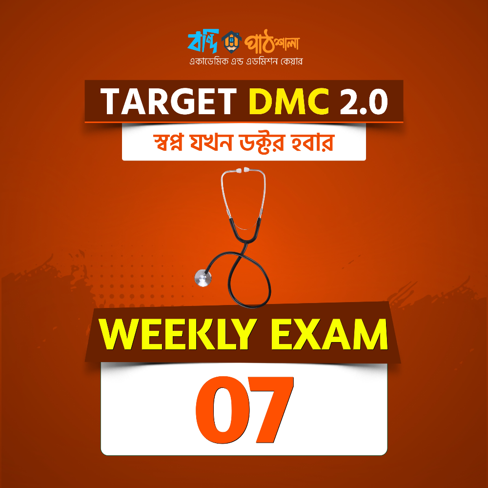 target-dmc-weekly-exam-07